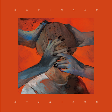 缶ビール-みゆな